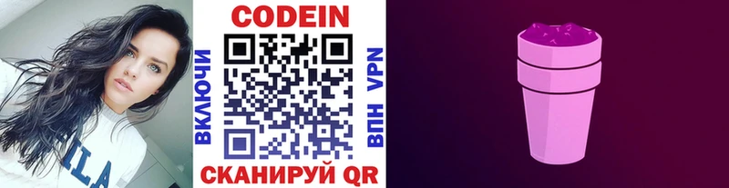 Кодеин напиток Lean (лин)  Купить закладки  Дудинка 