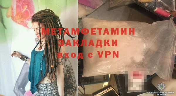 первитин Арсеньев