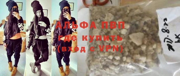 ALPHA PVP Балахна