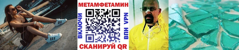 Купить  Дудинка  МЕТАМФЕТАМИН витя 